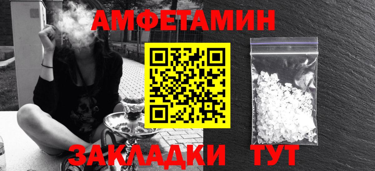 АМФЕТАМИН  Вход с VPN  Туапсе  Амфетамин VHQ 