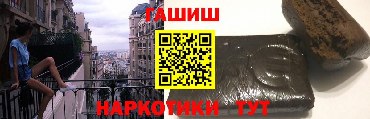 ГАШИШ индика сатива Туапсе