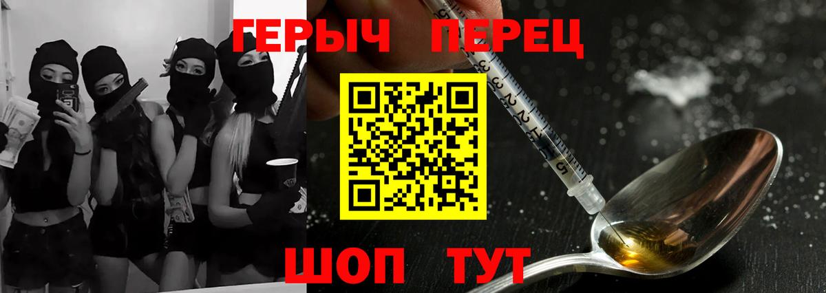 Туапсе  ГЕРОИН Афган  Вход с VPN 