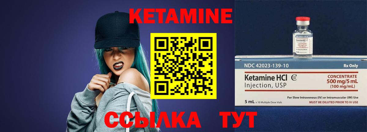 Туапсе  КЕТАМИН ketamine  Вход с VPN 