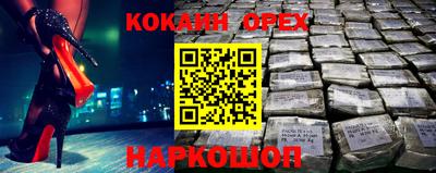 кокс Наро-Фоминск