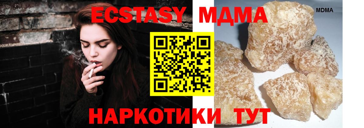 МДМА молли Туапсе