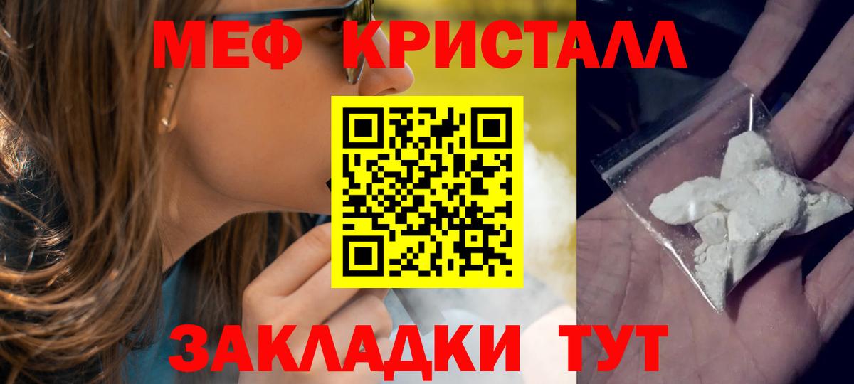 Меф мяу мяу мука Туапсе