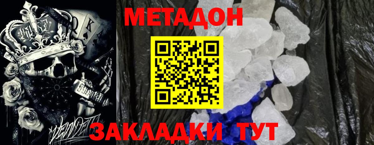 Туапсе  площадка состав  МЕТАДОН белоснежный  блэк спрут ссылка  Вход с VPN  Метадон белоснежный 