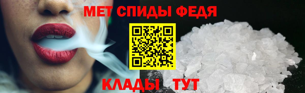 Метамфетамин кристалл Туапсе