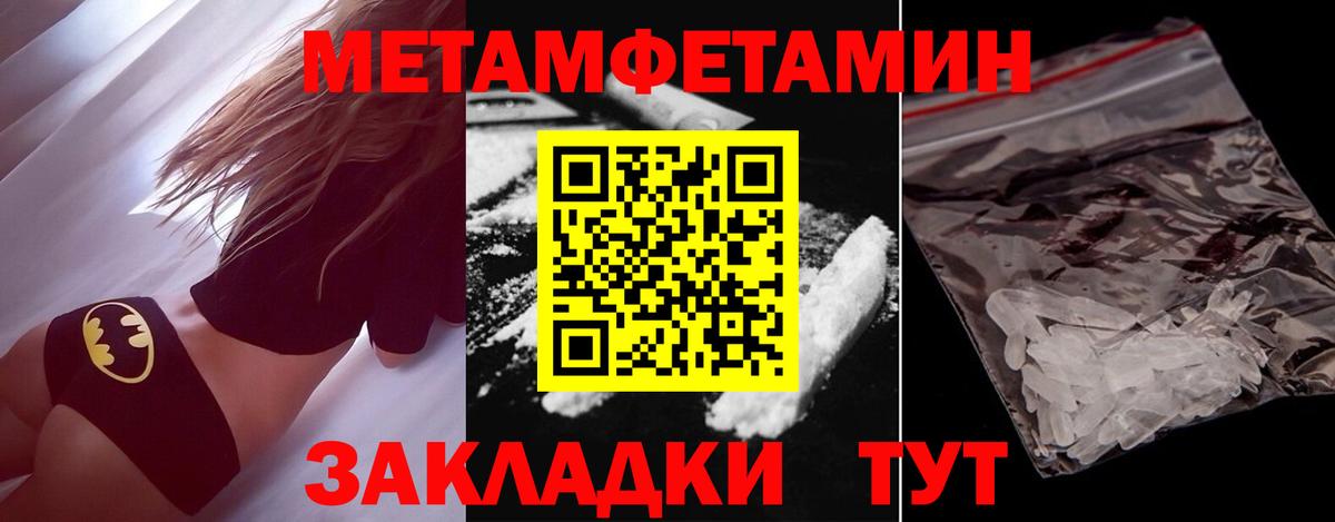 Метамфетамин Декстрометамфетамин 99.9%  Метамфетамин Декстрометамфетамин 99.9%  Туапсе  Вход с VPN 