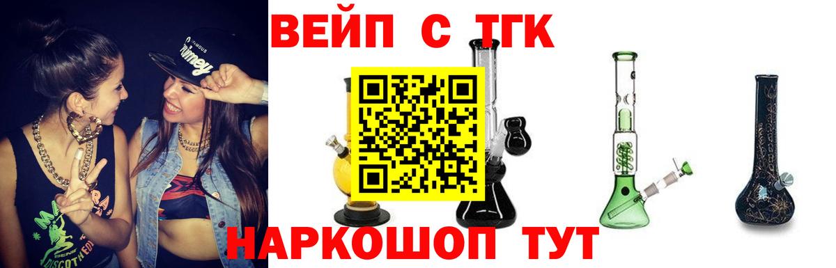 Туапсе  ТГК Wax  Вход с VPN 