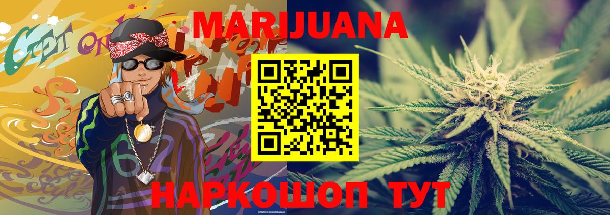 Конопля SATIVA & INDICA  МАРИХУАНА VHQ  Конопля Bruce Banner  Туапсе  Вход с VPN 